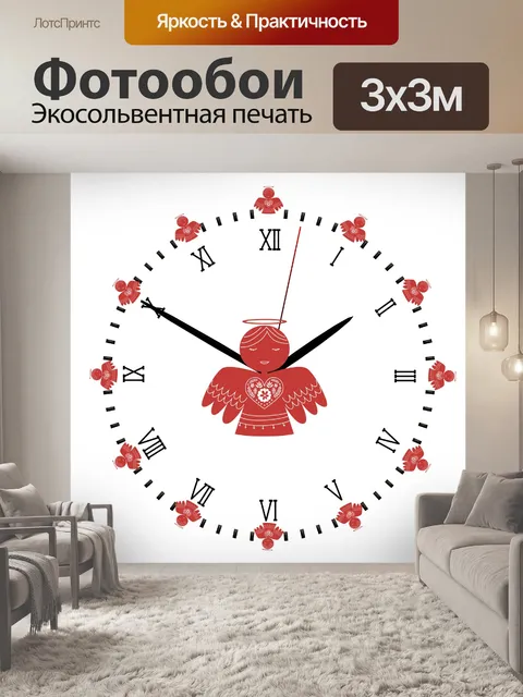 Фотообои Часы Ангела