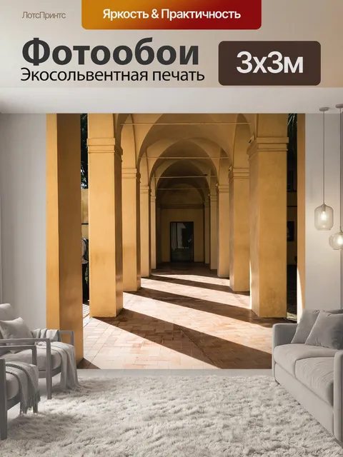 Фотообои Тень