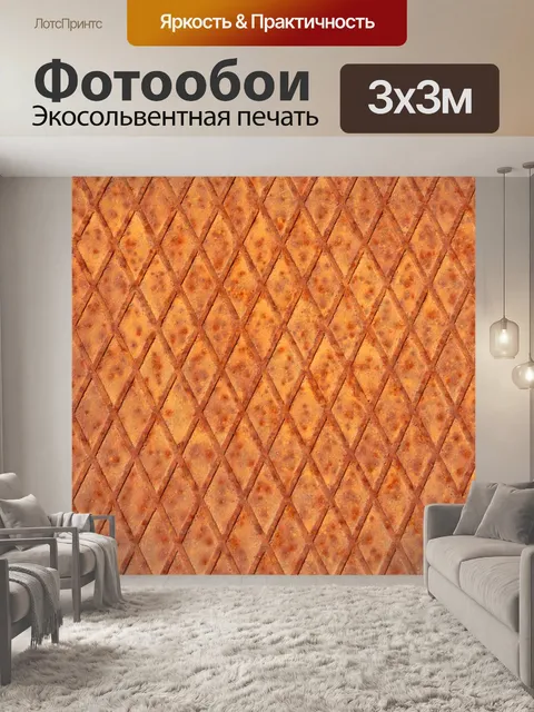 Фотообои Листовой металл