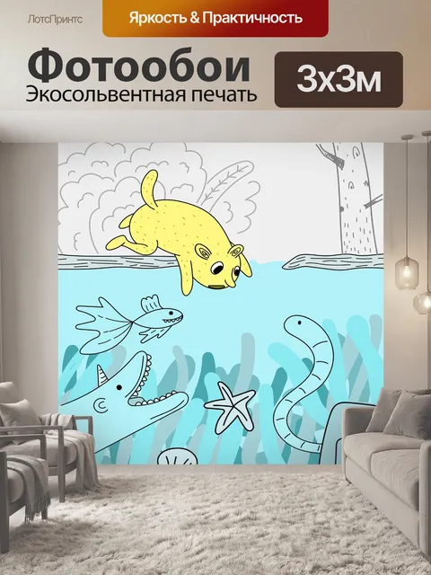 Фотообои Животные