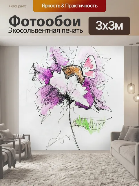 Фотообои цветок, акварель