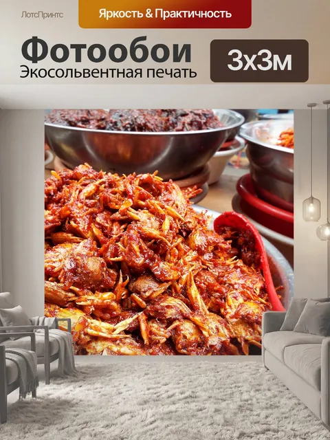 Фотообои Рыбы