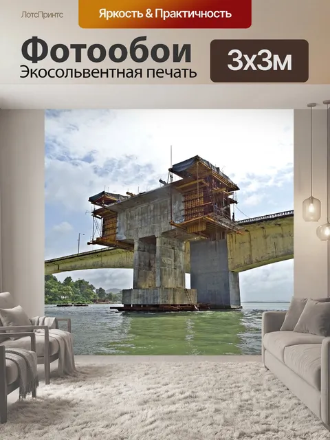 Фотообои Мост