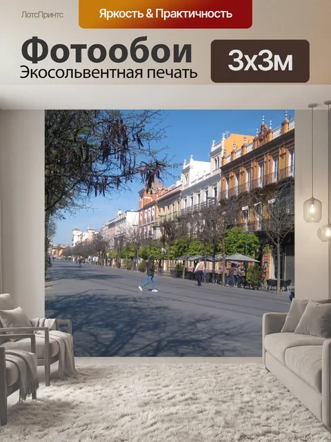 Фотообои Городской пейзаж