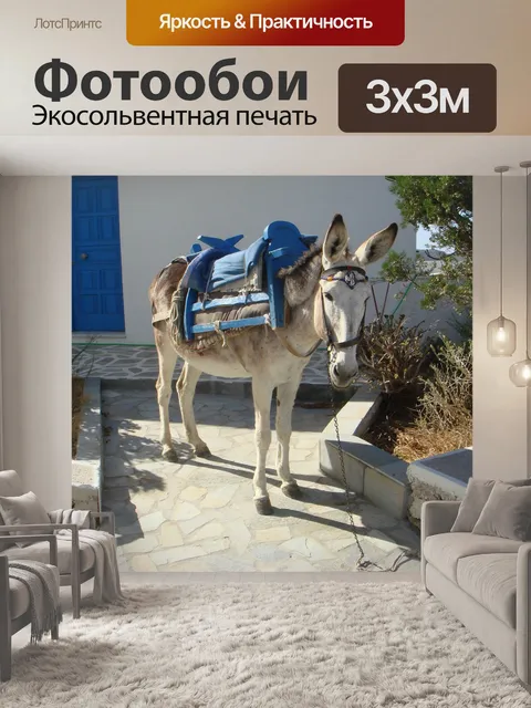 Фотообои Эллада