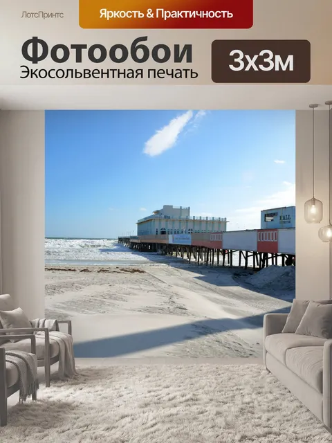 Фотообои Daytona Beach Рыбалка Pier