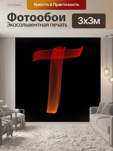 Фотообои Письмо