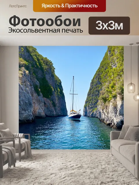 Фотообои парусник, проходящий через узкий пролив, скалистые берега и буйная растительность вдоль берегов, погружая…