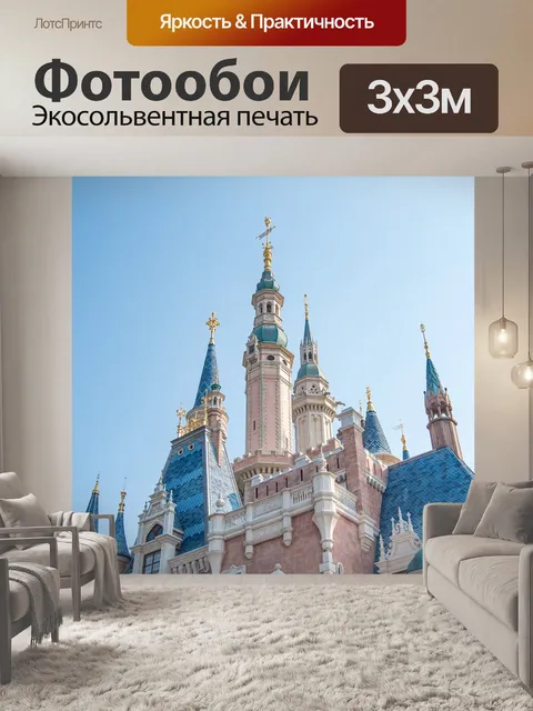 Фотообои Дисней