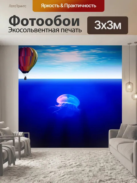 Фотообои Воздушный шар