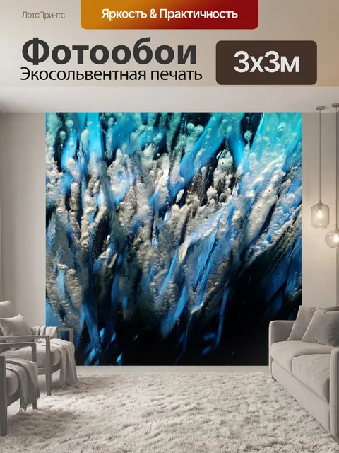 Фотообои Изнутри автомойки