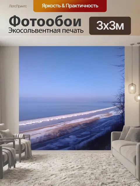 Фотообои Река