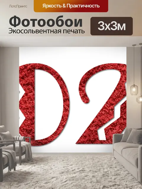Фотообои 2020 - 10