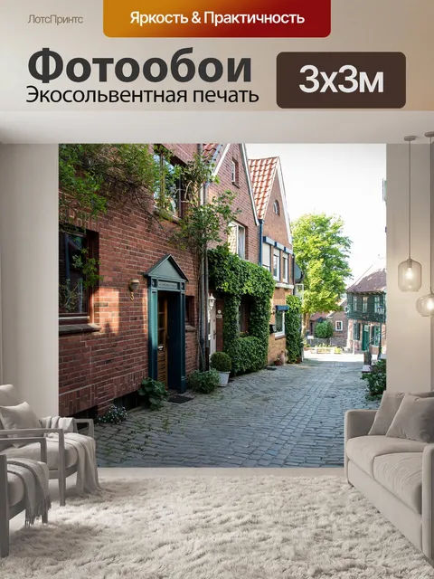 Фотообои Аллея