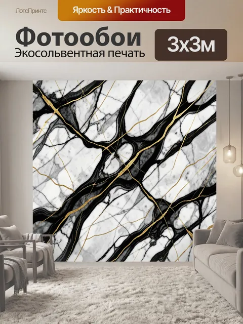 Фотообои Мраморные волны с золотыми линиями