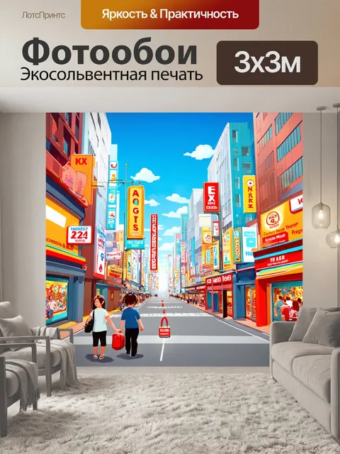 Фотообои город в стиле мультяшный с яркими вывесками магазинов и активной городской жизнью