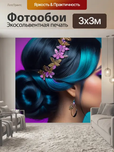 Фотообои прическа для романтического вечера с блестками