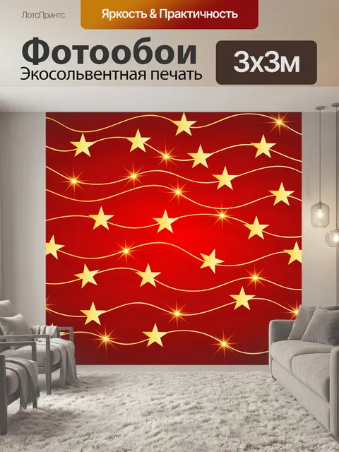 Фотообои фон, рождество, украшение,