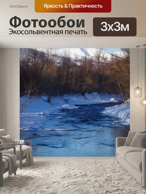 Фотообои Вулканы