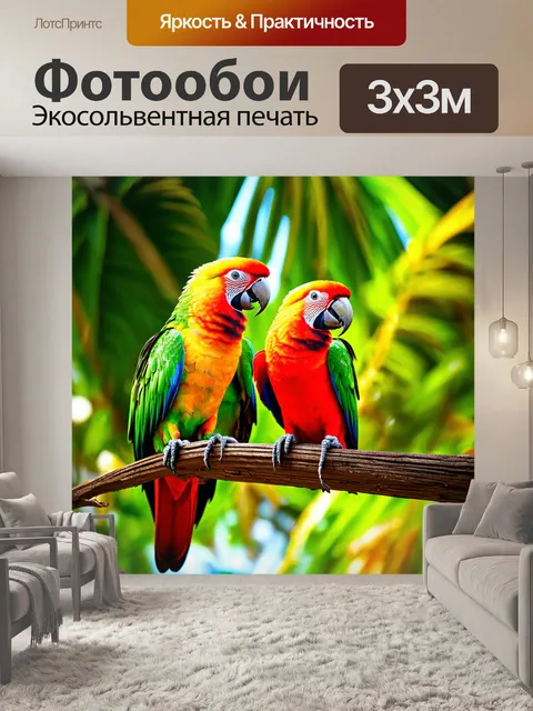 Фотообои сверкающие попугаи первых дней лета, яркие цвета и освещение, стиль тропического пейзажа