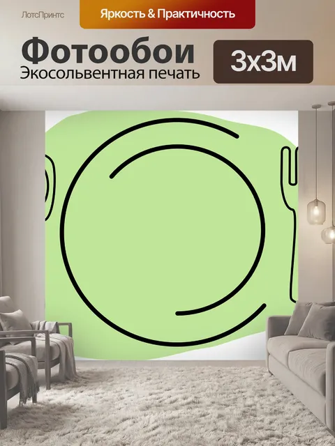 Фотообои Столовые приборы