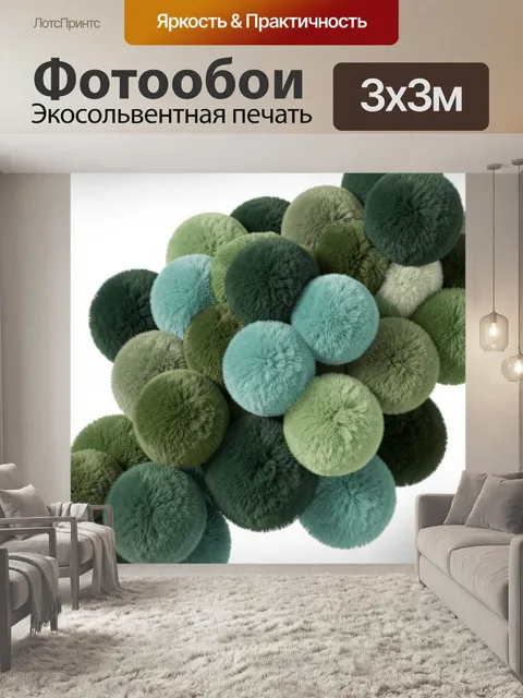 Фотообои Плюшевые помпоны в пастельных тонах
