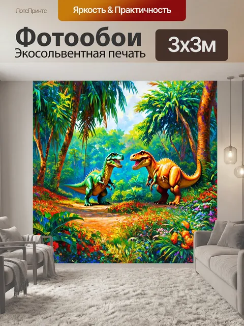 Фотообои динозавр: пейзаж пышного тропического леса с множеством цветов