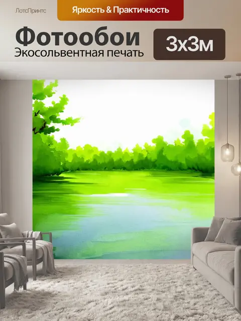 Фотообои зеленые в стиле акварельный зеленые