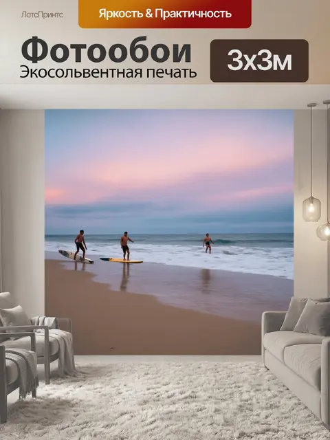 Фотообои утро: океанский берег, на котором волны нежно накатываются на песок
