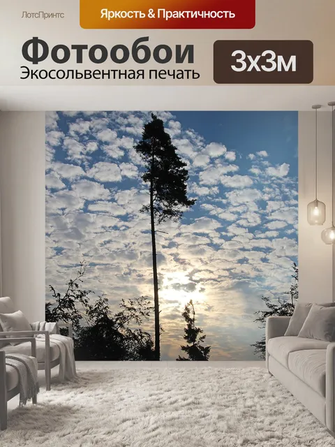 Фотообои Природа