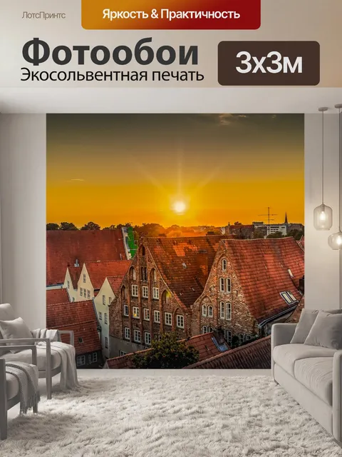 Фотообои Исторический центр