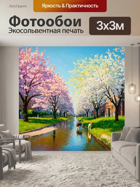 Фотообои город в стиле альберт бирштадт