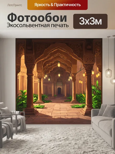 Фотообои внутренний двор старинной мечети с богатой архитектурой и резьбой, окруженный зелеными растениями