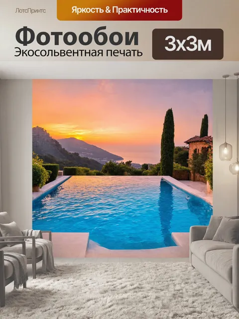 Фотообои завораживающий закат над равелло, где небо преображается в океан огненных красок