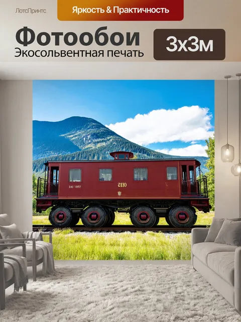 Фотообои машина в стиле викторианский