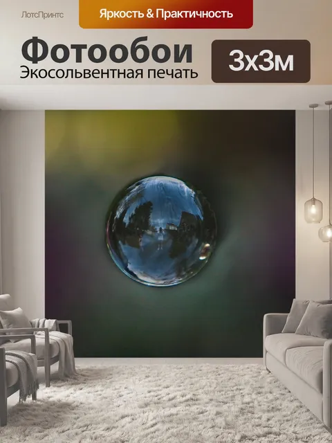 Фотообои Мыло