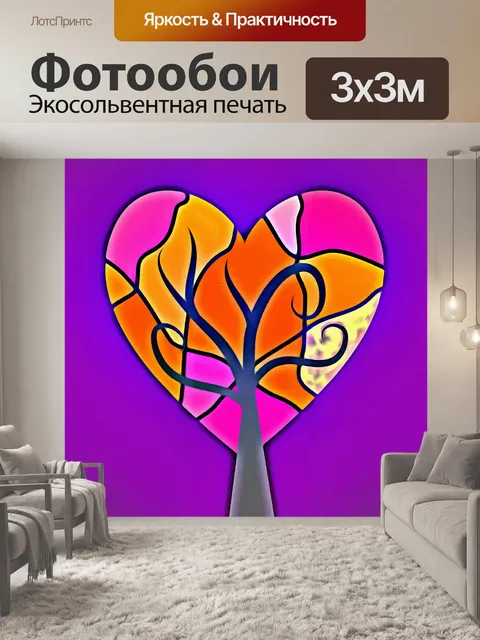 Фотообои Дерево любви