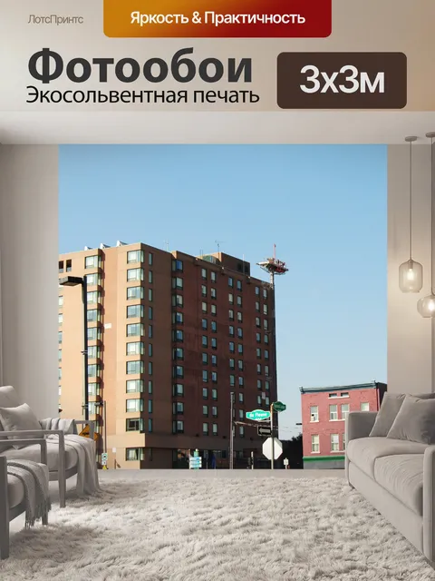 Фотообои Отель в городе