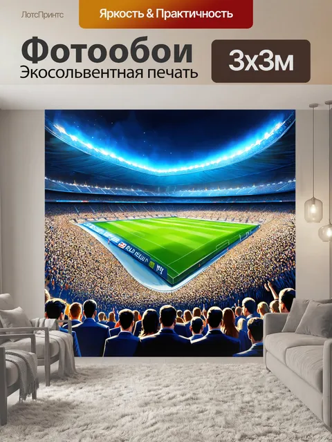 Фотообои создайте иллюстрацию