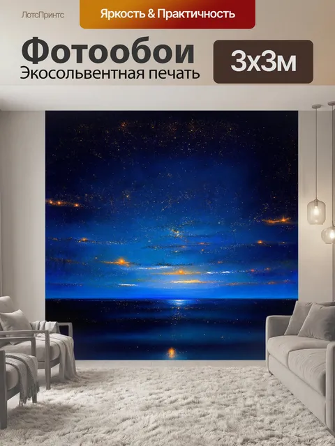 Фотообои абстрактное небо населения множество сияющих огней, которые пронизывают тёмную бездну космоса