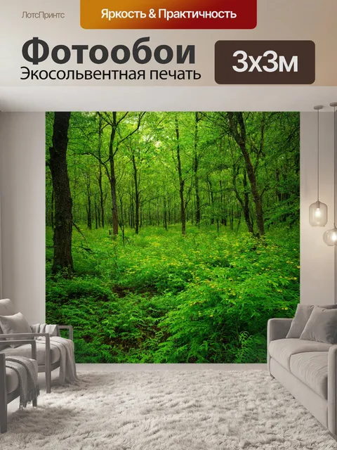 Фотообои зелёный лес с большим разнообразием растений и цветущими деревьями