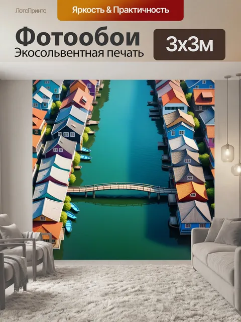 Фотообои город на водах с плавающими домами и мостами