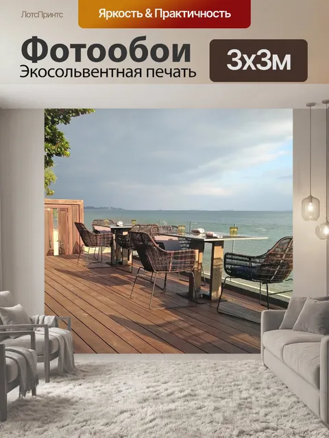 Фотообои Стол и стулья в ресторане Ocean