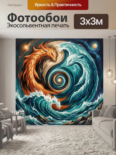 Фотообои Два духа стихий в космосе