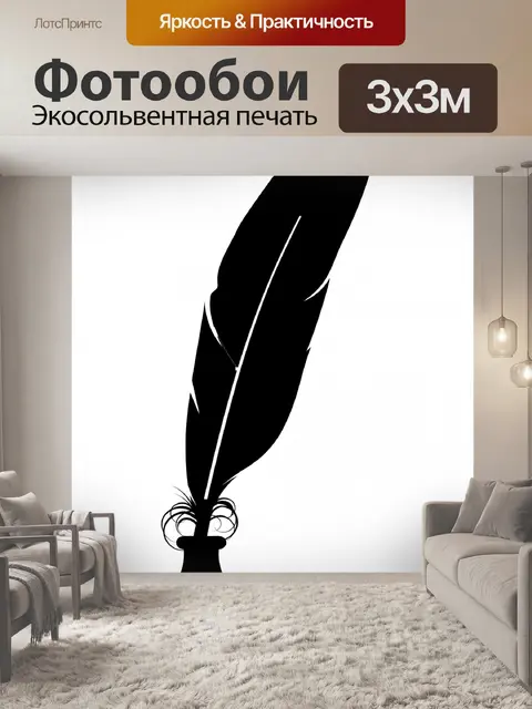 Фотообои Чернильница перо гусиное Clipart
