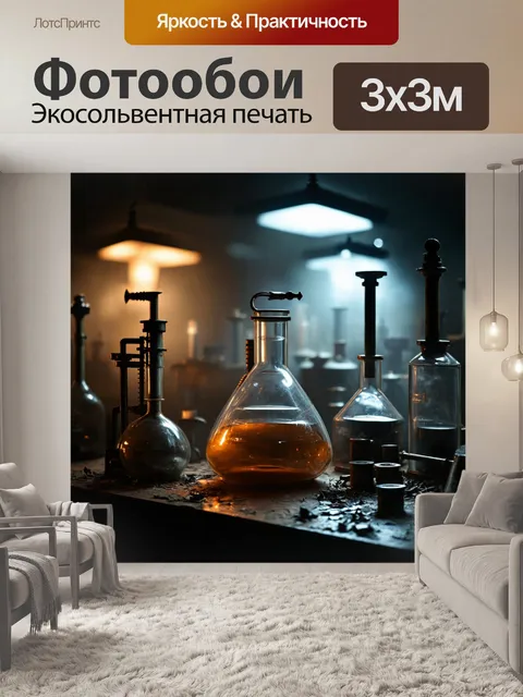 Фотообои туман в стиле стимпанк
