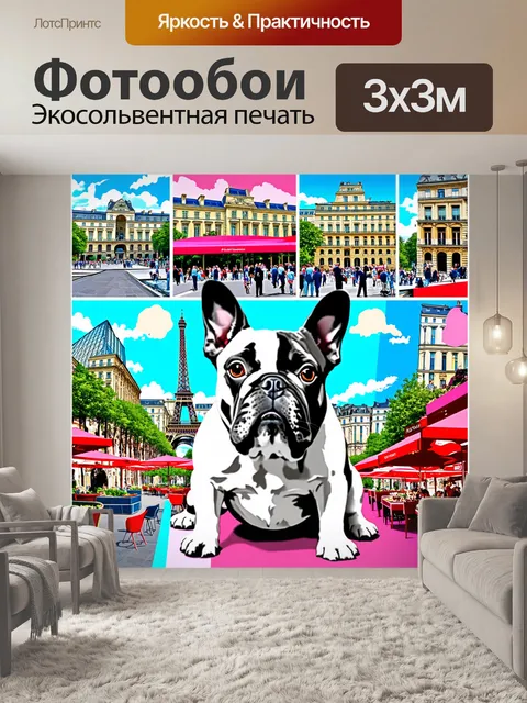 Фотообои создайте красочный коллаж