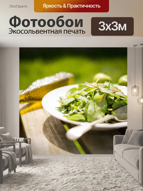 Фотообои Еда