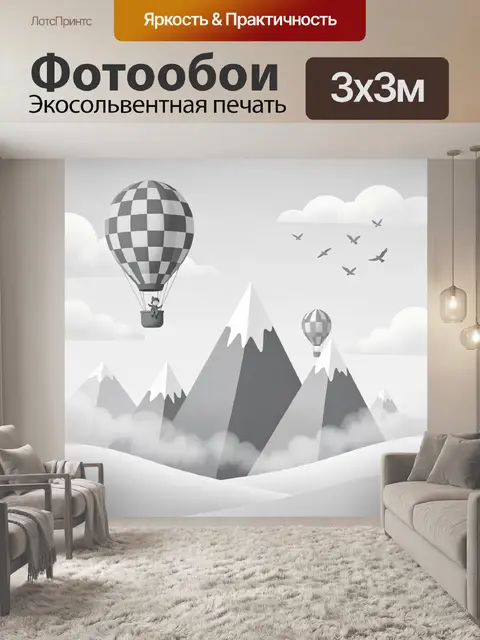 300 × 300 см · Экосольвентная печать