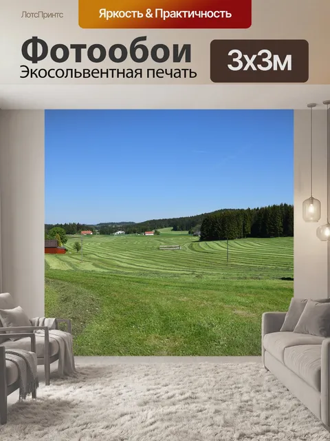 Фотообои Летом
